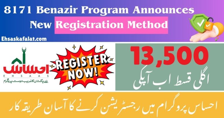 8171 Benazir Program Announces New Registration Method
