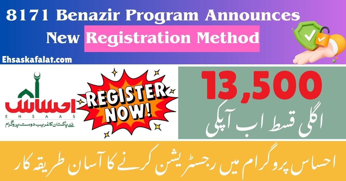 8171 Benazir Program Announces New Registration Method
