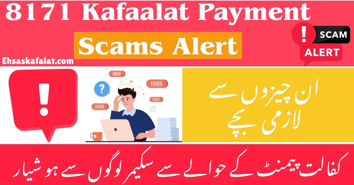 8171 Kafaalat Payment Scams Alert