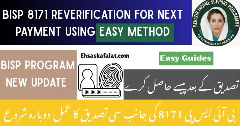 BISP 8171 Reverification for Next Payment Using Easy Method