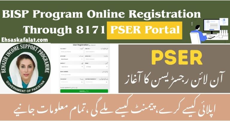 BISP Program Online Registration Through 8171 PSER Portal