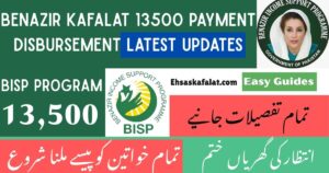 Benazir Kafalat 13500 Payment Disbursement Latest Updates