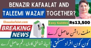 Can You Get Benazir Kafaalat and Taleemi Wazaif Together?
