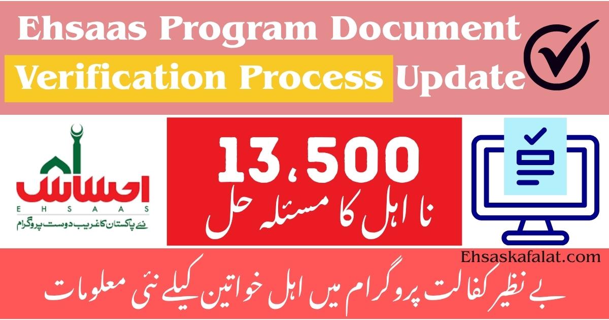 Ehsaas Program Document Verification Process Update