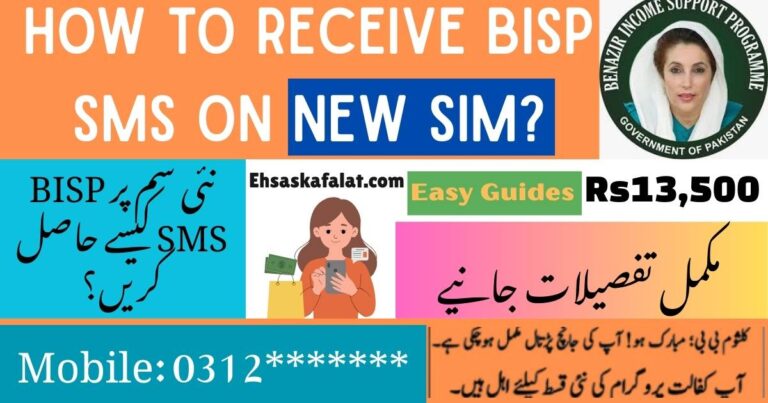 How to Receive BISP SMS on New SIM?