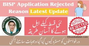 Urgent: Fix Your Rejected BISP Application Now In 2025