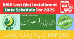 BISP Last Qist Installment Date Schedule For 2025