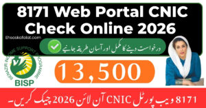 8171 Web Portal CNIC Check Online 2026