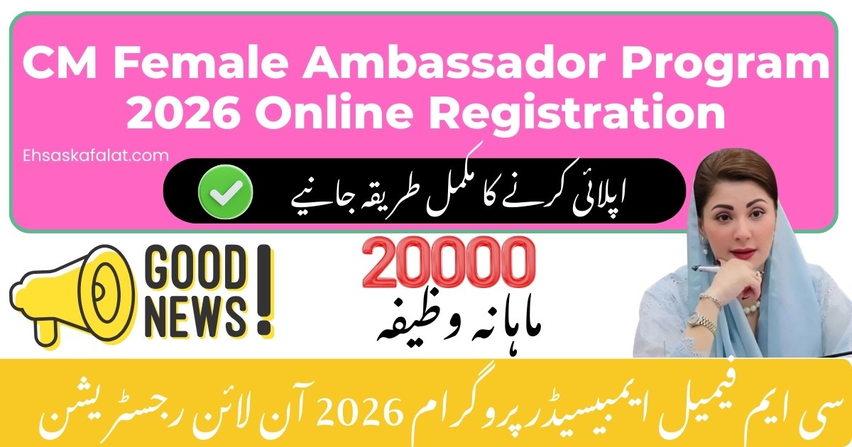 CM Female Ambassador Program 2026 Online Registration