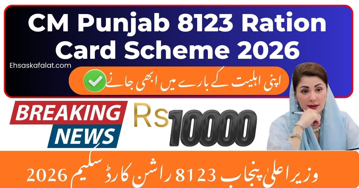 CM Punjab 8123 Ration Card Scheme 2026