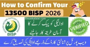 How to Confirm Your 13500 BISP 2026 Payment Online Using CNIC