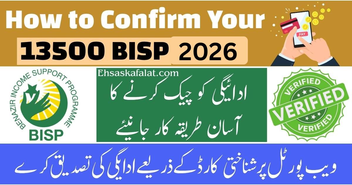 How to Confirm Your 13500 BISP 2026 Payment Online Using CNIC
