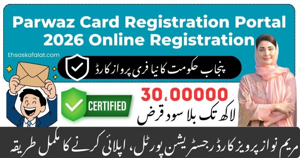 Parwaz Raksha Parwaz Card Registration Portal 2026 Online Registration