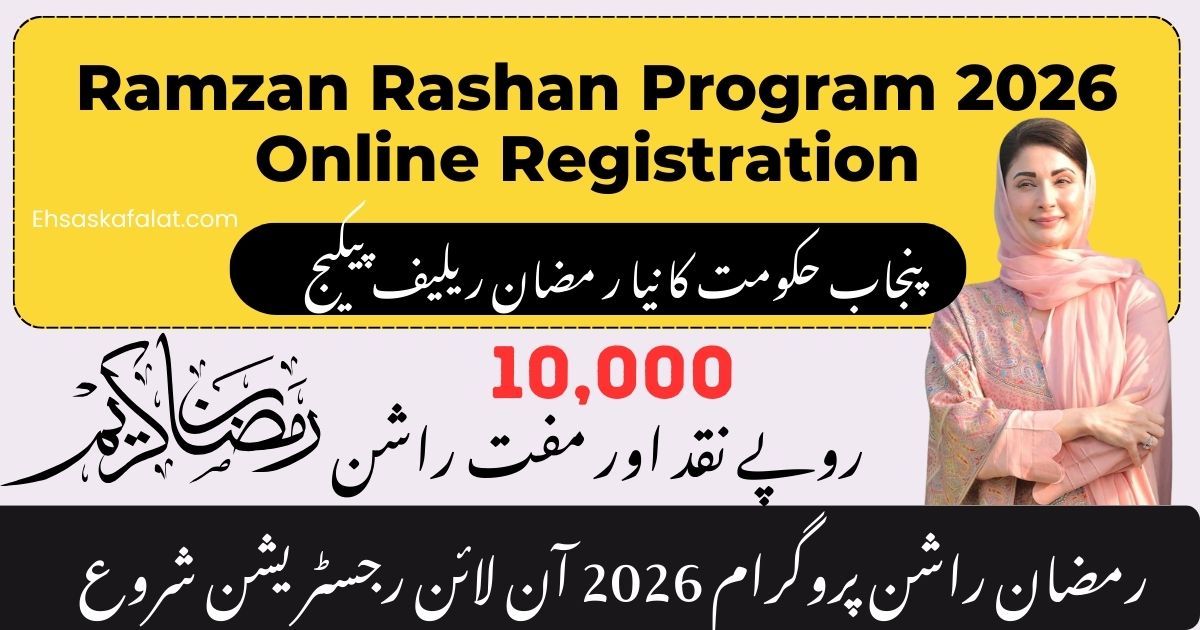 Ramzan Rashan Program 2026 Online Registration