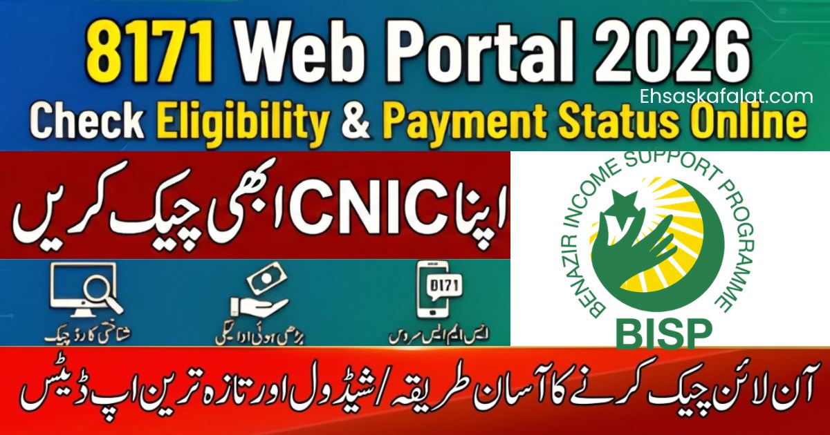 BISP 8171 Balance Check 2026 – via SMS & Web Portal