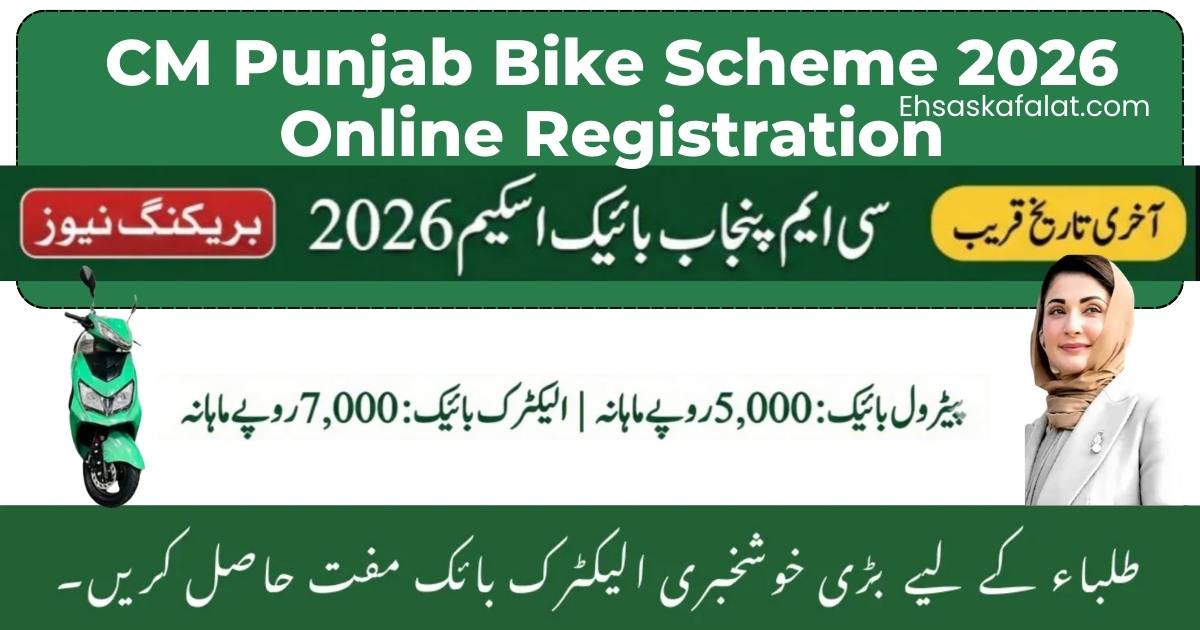 CM Punjab Bike Scheme 2026 Online Registration