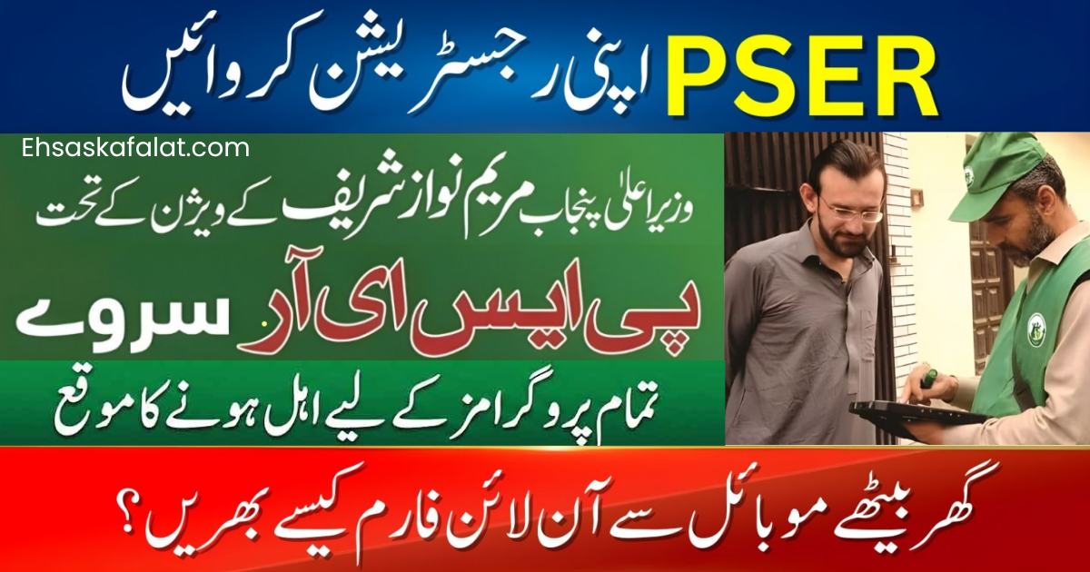 How to Apply Online PSER Punjab Registration 2026