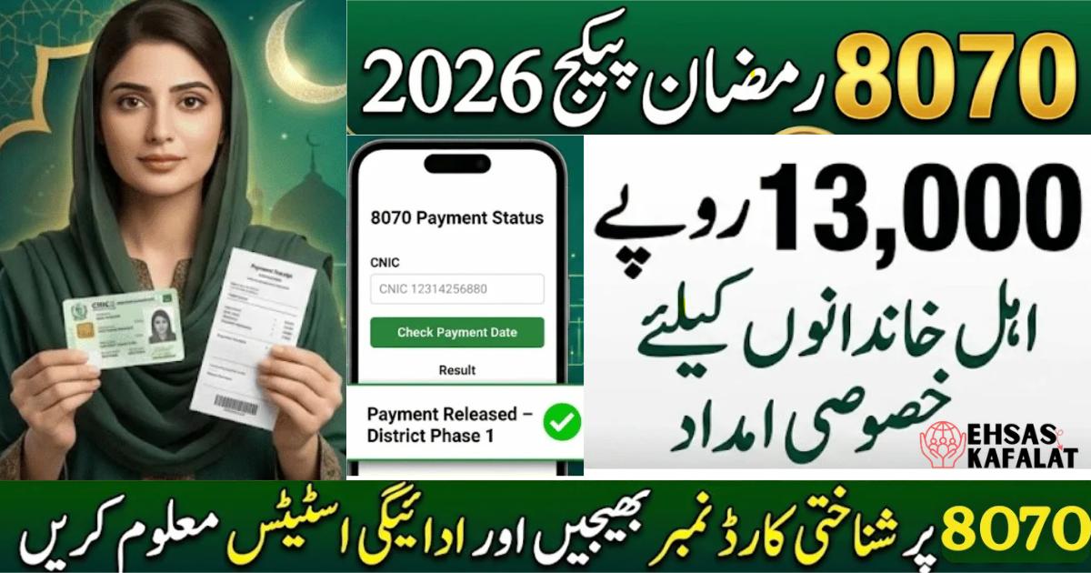 How to Check CNIC Status on 8070 for Ramzan Package Payment 2026